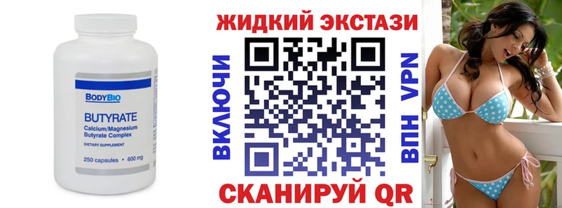 Бутират буратино  хочу   Черепаново 