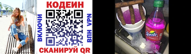 Codein напиток Lean (лин)  Черепаново 