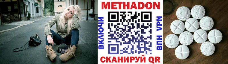 Метадон белоснежный Черепаново